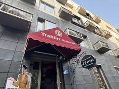 -老井俄式餐厅