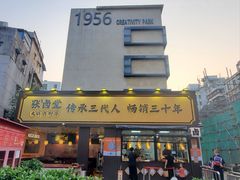 -张卤堂·砂锅卤肘子(南头店)