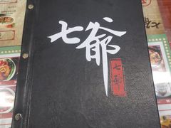-七爷清汤腩·港式餐厅(金狮广场店)