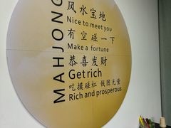 -雀掌柜24H自助棋牌(国金中心店)