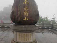 -南岳衡山风景名胜区