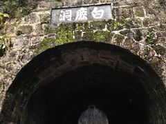 -白鹿洞书院