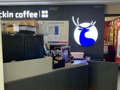 -瑞幸咖啡(同聚远景店)