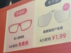 -萧山德纳MAX影城