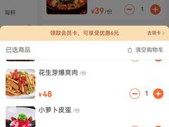 -金陵后厨·南京菜(新街口秣陵路店)