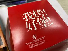 -塔斯汀中国汉堡(长平路店)