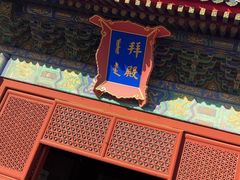 -北京古代建筑博物馆