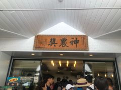 -瑞穗牧场