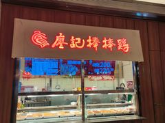 -凤凰汇购物中心