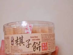 -钜记手信(威尼斯人K12店)