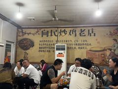 -向民炒鸡老店(火车站店)