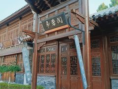 -济南国际园博园