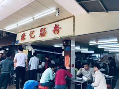 -源记肠粉(华贵路店)