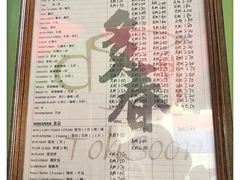 -多春茶室