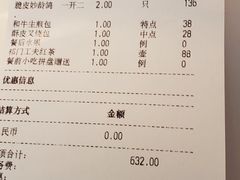 账单-荣轩(新荣记环球金融中心店)