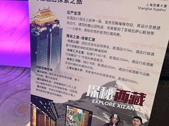 -上海西藏大厦万怡酒店