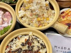 -阿山卓·野生菌火锅·纳西火塘烤肉