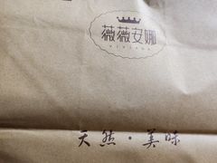 -薇薇安千层蛋糕(望海店)