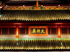 -黄兴南路步行商业街