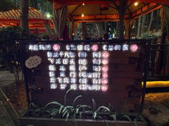 -二荆条·蜀鲜汇城市森林火锅