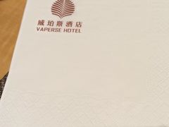 -威珀斯酒店·珀萃美食餐厅