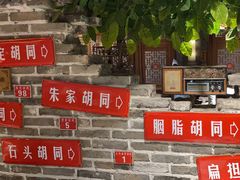 -京味斋·北京烤鸭(北京南站洋桥店)