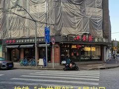 -小金陵盐水鸭(山西南路209号)