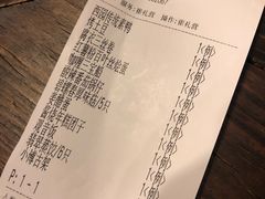 账单-五观堂素食(新华路店)