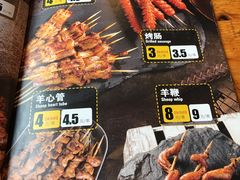 -肉串汪(月坛店)