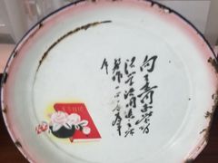 -八分园