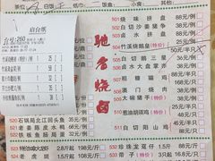 菜单-潮喜竹溪荔湖酒家(荔枝湾店)