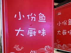 -渝是乎酸菜鱼·川渝小炒(新世界百货望京店)