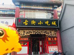-蓟县鼓楼