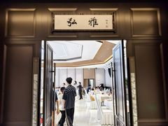 -勺园中餐厅