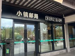 -雅达·阳羡溪山小镇中心