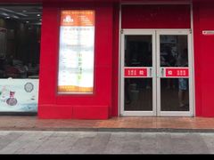 -田三卷馍(奎星路店)