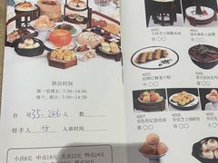 -广州逸林假日酒店·四季桃源中餐厅(白云山风景区店)