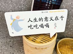 -蔡澜点心·粤菜(月星环球港店)