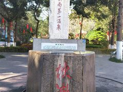 -广东温泉宾馆