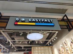 -方快-照相馆(金桥国际店)