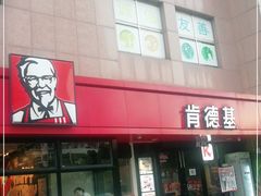 -肯德基(福民路店)