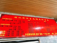 -铭记嘎洒生态鳝鱼(迎春街店)