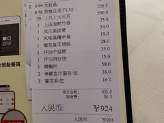 -金悦轩海鲜酒家(拱北店)