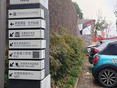 -成都许燎源现代设计艺术博物馆