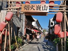 -巍山古城