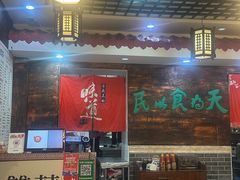 -双喜老铺(人民广场店)