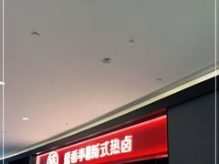 -盛香亭热卤(万象城店)