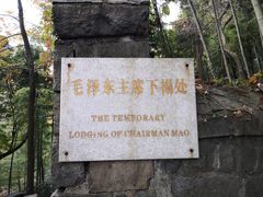 -莫干山风景区