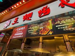 -一代烤翅王(大汉口店)