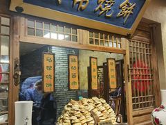-百花人家(门城水岸店)